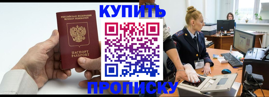 временная регистрация поиск в Лесном